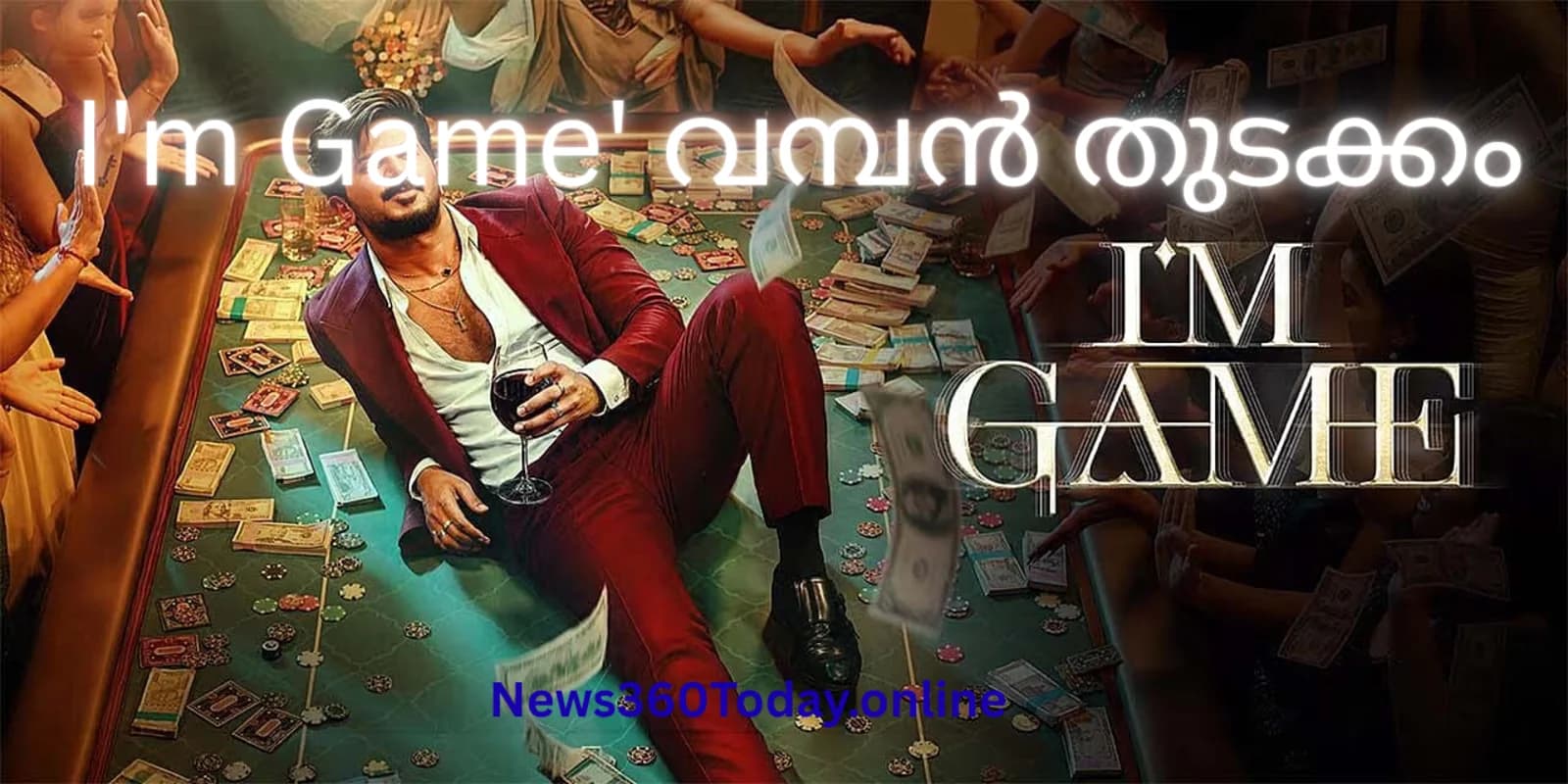 I'm Game ആദ്യദിന കളക്ഷൻ